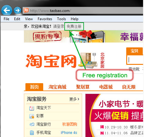 01-registration-taobao