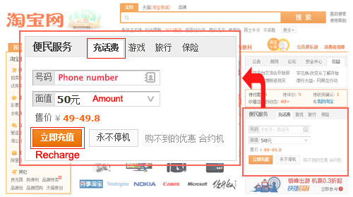 02-recharge-phone-online