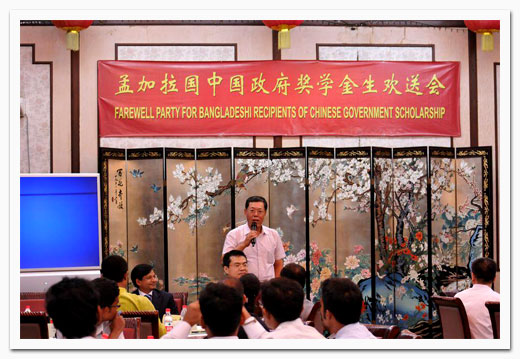 farewell-party-for-bangladeshi-recipients-of-chinese-government-scholarship-01