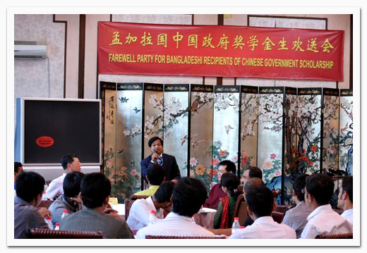 farewell-party-for-bangladeshi-recipients-of-chinese-government-scholarship-02
