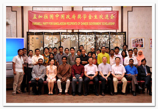farewell-party-for-bangladeshi-recipients-of-chinese-government-scholarship-06
